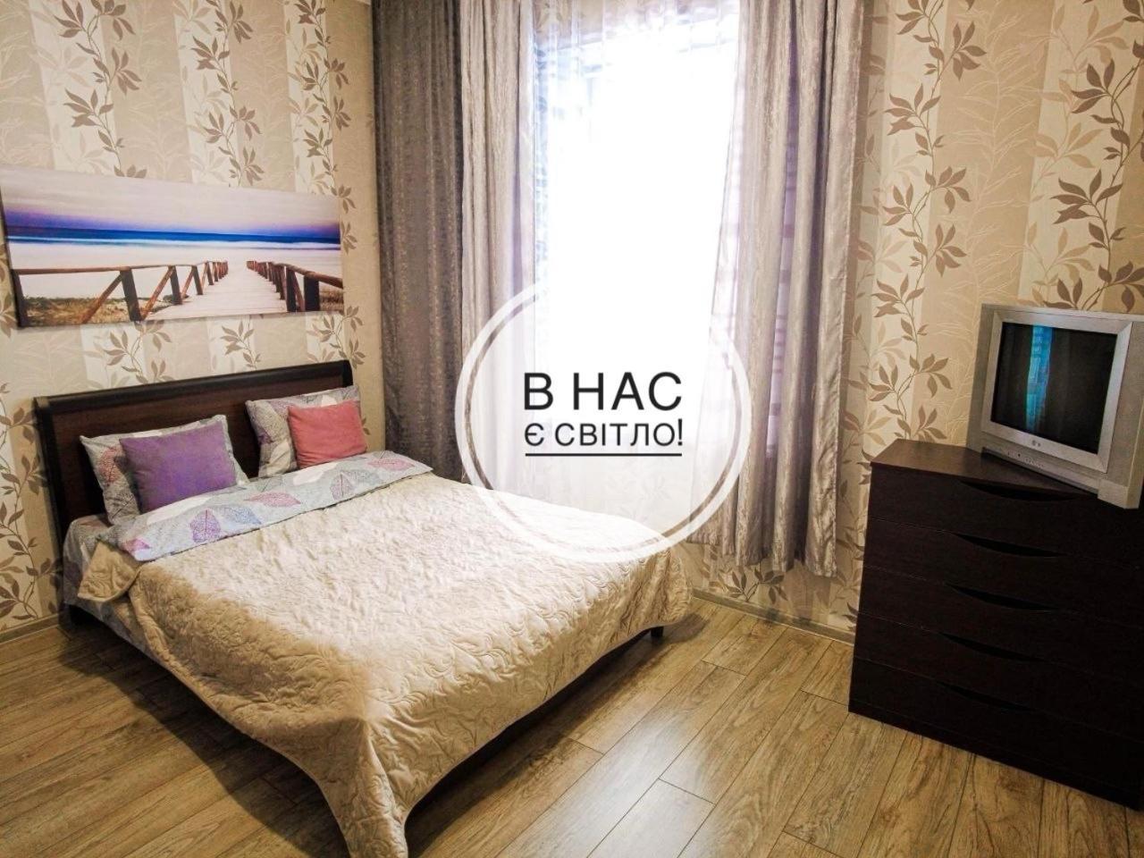 Світло Цілодобово Apartments In The City Center Lviv Exterior photo